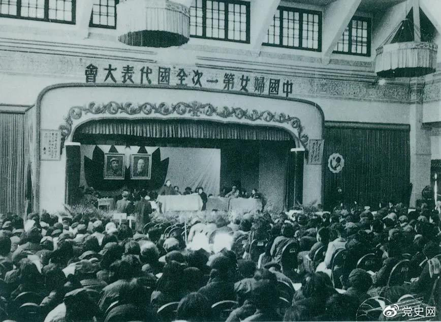 1949年3月24日至4月3日，中國婦女第一次全國代表大會在北平召開。