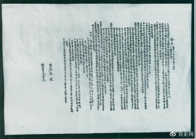 　　1931年3月，國(guó)民黨政府調(diào)動(dòng)20萬(wàn)兵力向中央革命根據(jù)地發(fā)動(dòng)第二次“圍剿”。圖為紅一方面軍總司令部發(fā)出的作戰(zhàn)命令。