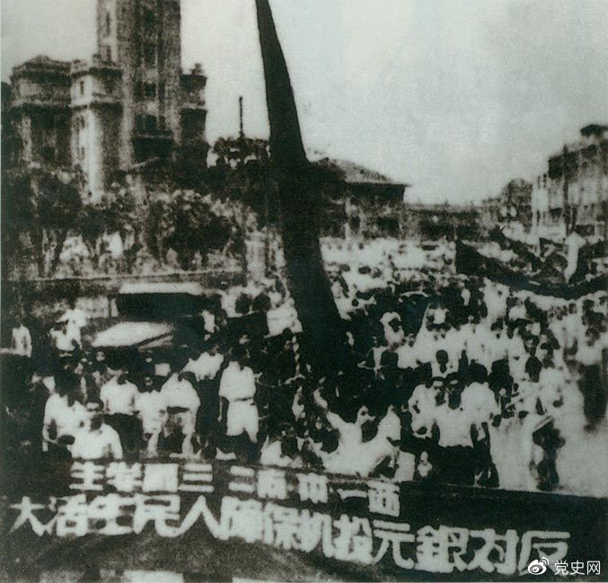 　　1949年6月10日，上海市軍事管制委員會查封了該市金融投機的大本營——上海證券大樓。圖為上海2萬余人舉行大游行，堅決支持人民政府制止投機活動。