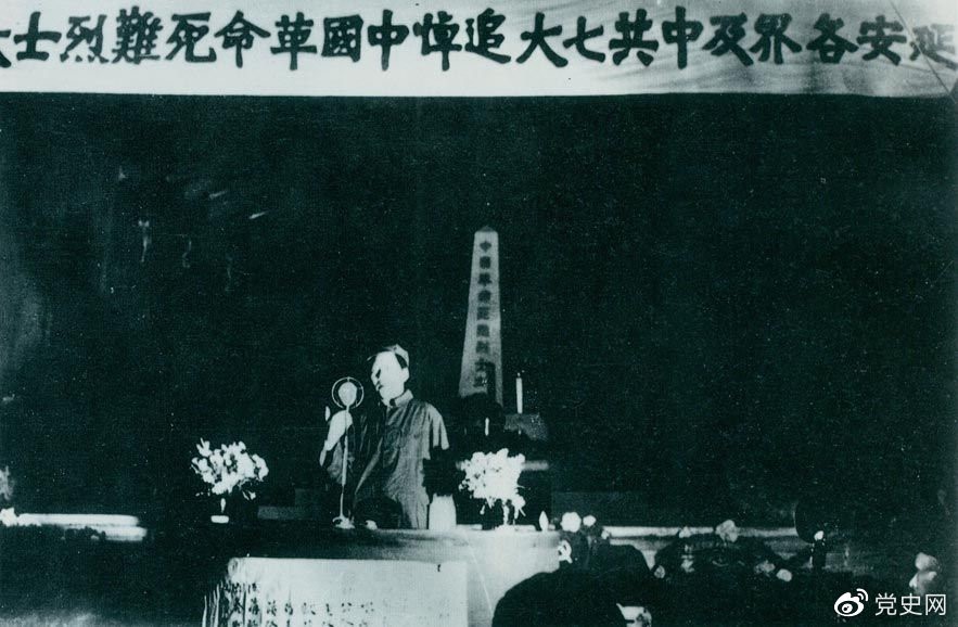 　　1945年6月17日，中共七大代表及延安各界代表在中央黨校大禮堂，舉行中國革命死難烈士追悼大會。圖為毛澤東致悼詞。