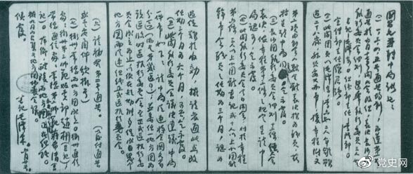 1922年6月20日，中國社會主義青年團(tuán)長沙地方委員會書記毛澤東致團(tuán)中央書記施存統(tǒng)的工作報告。