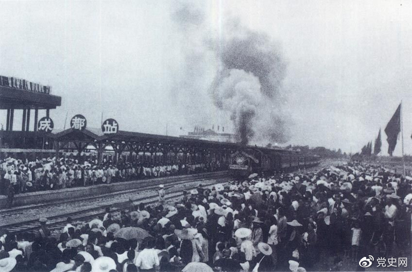 新中國成立后，在短短的兩年內(nèi)就建成了成渝鐵路。圖為1952年7月1日由成都開出的第一列火車。