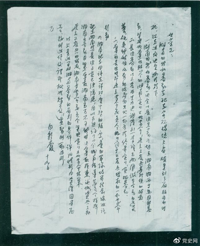 1927年8月19日，為貫徹八七會(huì)議精神，中共湖南省委擬定了秋收暴動(dòng)的計(jì)劃，并向中共中央作了報(bào)告（世榮為中共中央代號(hào)，向彩霞為中共湖南省委代號(hào)）。